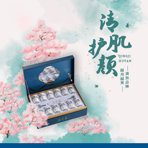 清肌护颜冻干粉