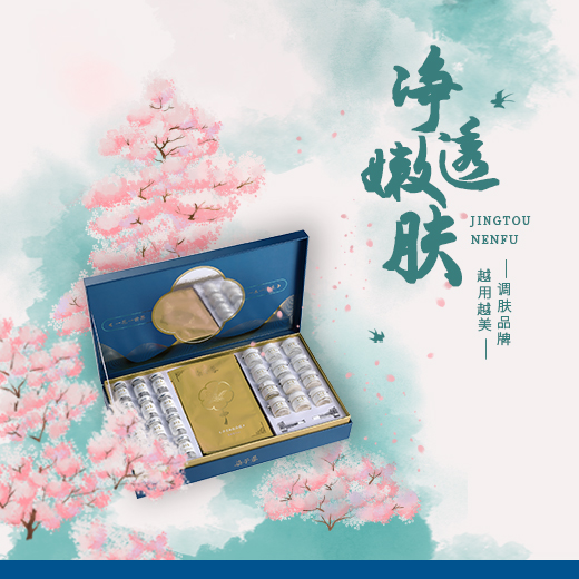 净透嫩肤精萃套