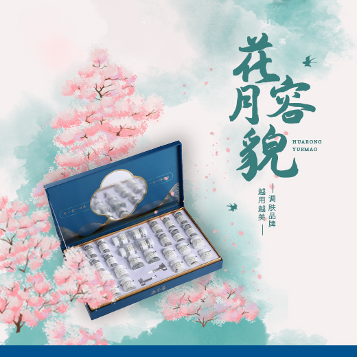 花容月貌箐华套