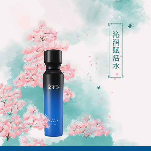 沁润赋活水