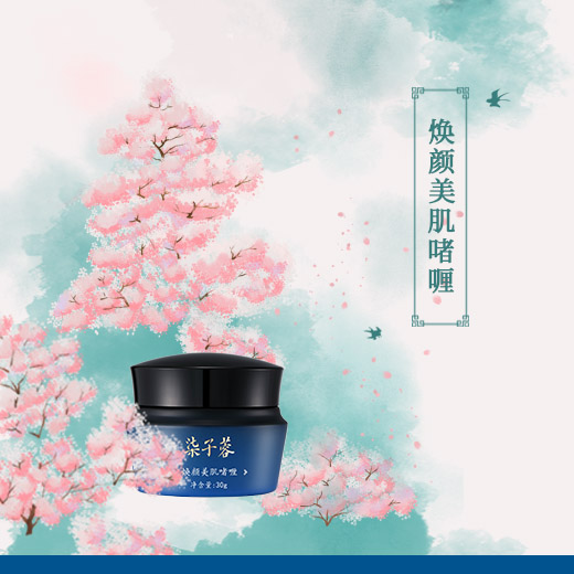 焕颜美肌啫喱